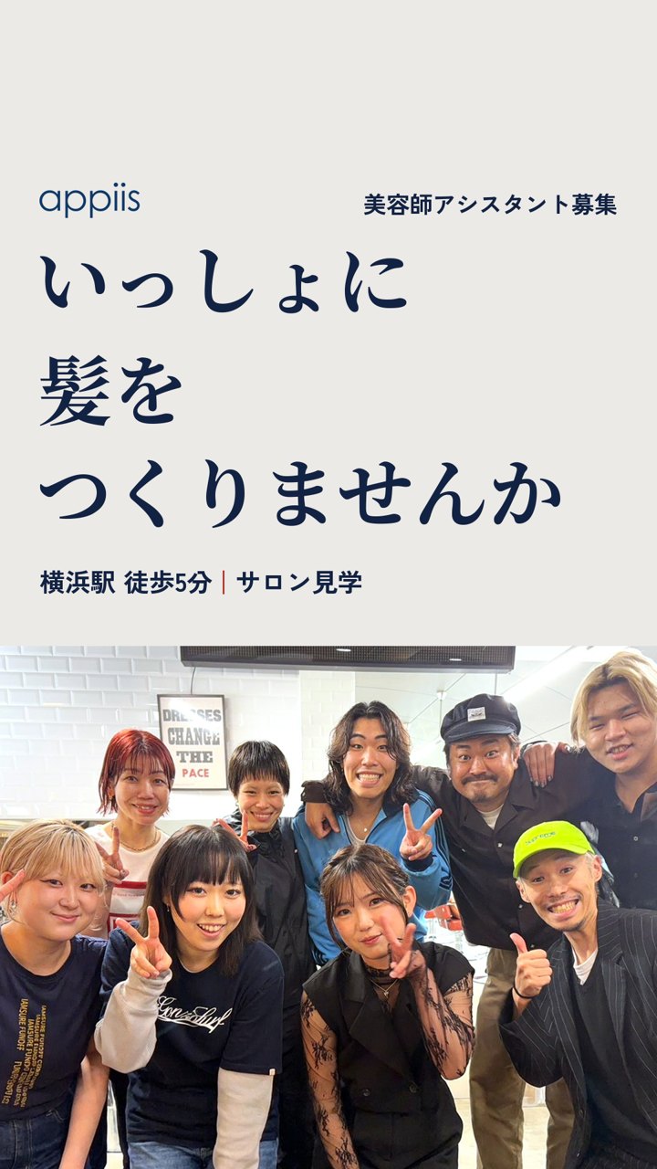 新しい広告4 いっしょに 髪をつくりませんか