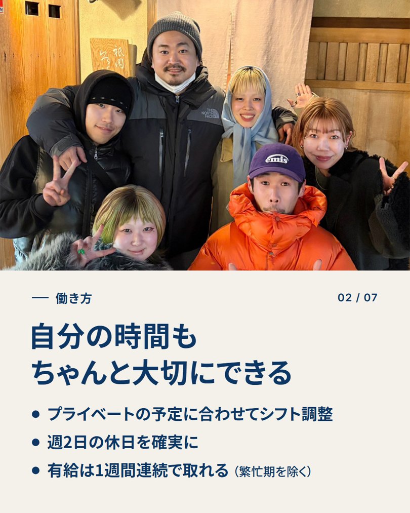 働く環境 2枚目 働き方