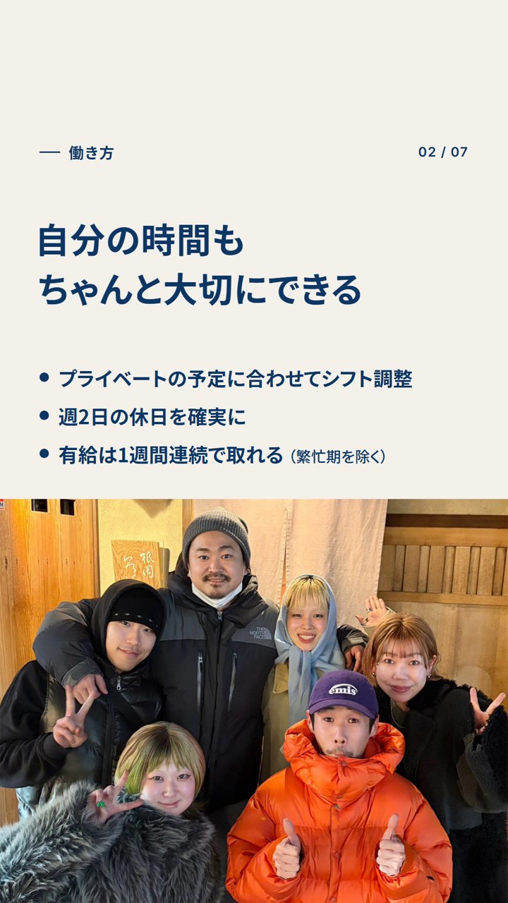 働く環境 2枚目 働き方