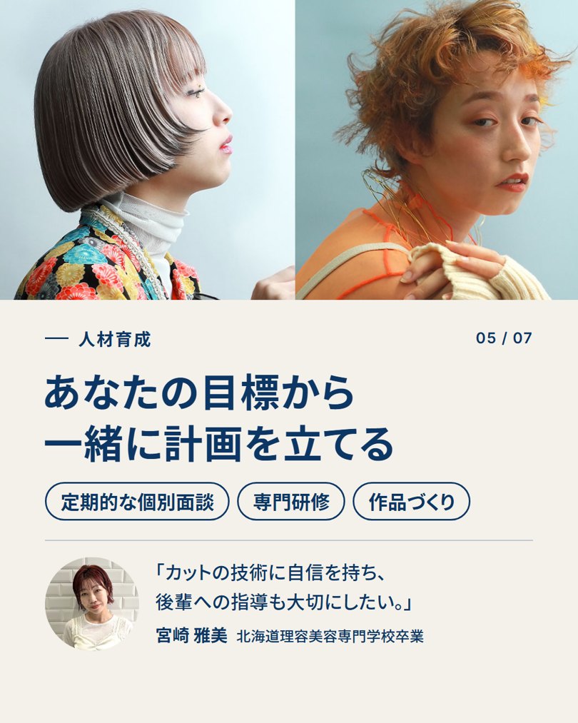 働く環境 5枚目 人材育成