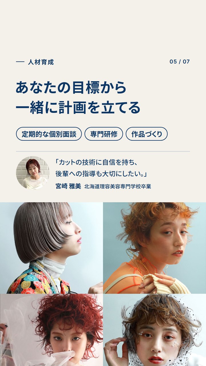 働く環境 5枚目 人材育成