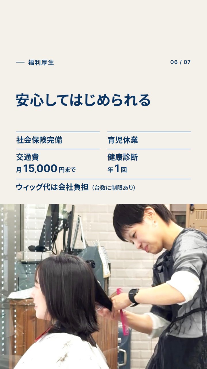 働く環境 6枚目 福利厚生